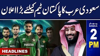 T20 Worldcup Update | Samaa News Headlines 2 PM | 2nd June 2024 | SAMAA TV