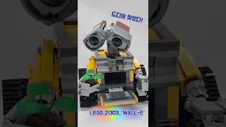 레고 월E LEGO 21303 WALL E