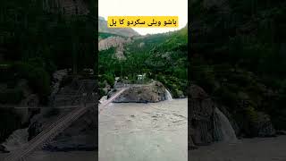 Basho valley Bridge Skardu Road Gilgit Baltistan Pakistan