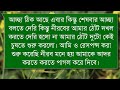 বাসর রাতের রোমান্টিক গল্প a social romantic love story bangla love station