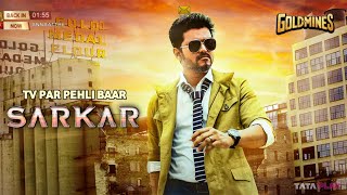 Sarkar Full Movie Hindi Dubbed Release Update| Tv Par Pehli Baar| Thalapathy Vijay new South movie