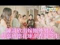 陳詩欣出嫁化身Elsa 婚後繼續開工