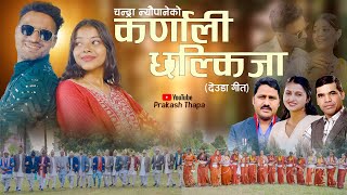 KARNALI CHHALKIJA  -New Deuda Song 2081 by I Prakash Thapa I Chandra Neupane I Ft: Bhupi I Babi