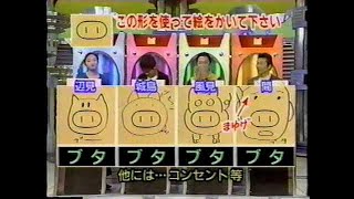 マジカル頭脳パワー　1996年2月15日