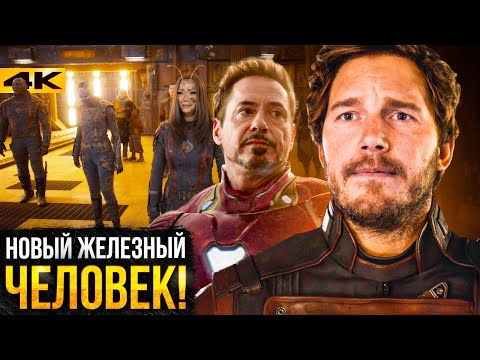 Стражи Галактики 3 — разбор концовки и сцен после титров!