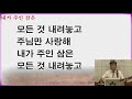 2022.6.17 금 금요일밤기도회 8 30부터 시작합니다 목동평강교회