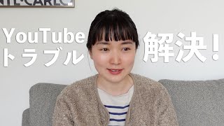 【近況報告2】やっと動画がお届けできます、YouTubeの不具合が解決しました！