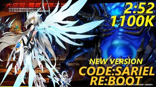 艾爾之光ELSWORD TW 新版本秘密副本 隱藏副本8-X 大空洞:魔氣發源之地 CODE:SARIEL 4Y+11 戰力110萬0 2:52