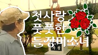 이은안 큰언니 모교 방문-천안여자상업고등학교 Cheonan Girls' Commercial High School