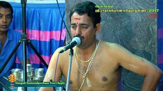 129 - Divyanamam 17 - Angana ,Gopi Gopala and So on - Alangudi Radhakalyanam 2017