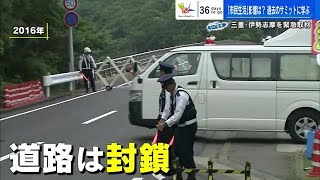 Ｇ７広島サミット　市民生活への影響は？　厳重な警備に「早めの心構えが重要」　前回開催地に学ぶ