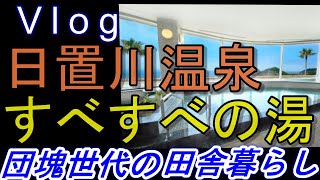 ＃028　03-16　日置川温泉に行って来ました。