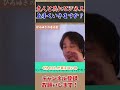 【警告】友人達と共にビジネスをしたい！ひろゆき『いずれ揉めるので僕なら一緒にやらないっすね』