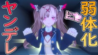 【学園ホラー】#3 チート行為のやりすぎで弱体化されたヤンデレ彼女【サバイバル ホラーゲーム実況】ラブラブスクールデイズ