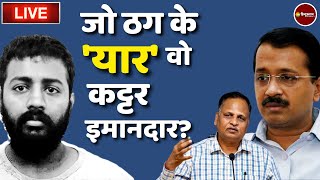 Zee Hindustan LIVE News: Sukesh Chandrashekhar | Satyendra Jain | BJP vs AAP | Sambit Patra | Delhi