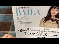 【雑誌付録】baila バイラ 8月号 repetto pvcトート u0026レオパードポーチ