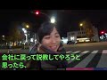 【スカッとする話】夫「亡くなったくらいで電話するな」私の母の葬儀をドタキャンした夫！家族より仕事を優先した結果→翌日、夫は職を失うハメに【修羅場】