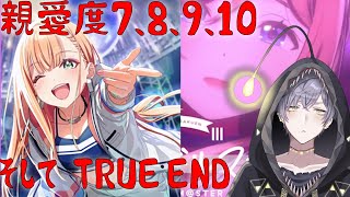 「学園アイドルマスター」#15  紫雲清夏さん、TRUE ENDめざす「鮟結」「アンユイ」