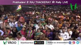 #MTLive | Mumbai के Prabhadevi से RAJ THACKERAY की Rally LIVE