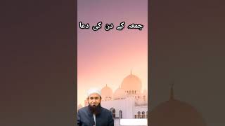 Jumme Ke Din Ki Dua by Molana Tariq Jameel 2023