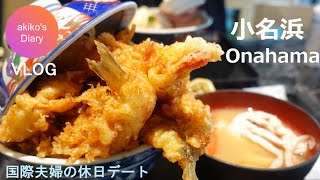 【海鮮ランチ＆カフェ】さかなや食堂ウロコジュウ＆CAFE ULURUを満喫した国際夫婦の休日