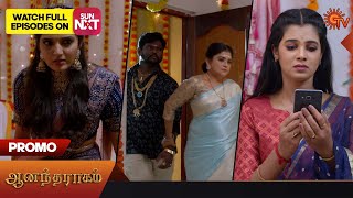 Anandha Ragam - Promo | 06 April 2023  | Sun TV Serial | Tamil Serial