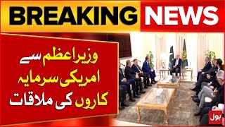 US Investors Meet With PM Shehbaz Sharif | Pakistan Economic Updates | Breaking News