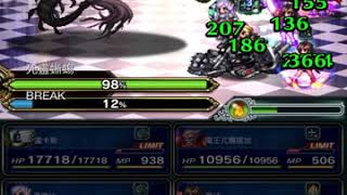 FFBE：心技的試煉～行星的守護者～・上級（2T）