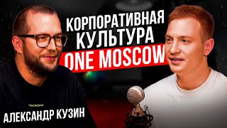 Москва или Дубай? Александр Кузин про отношения с Олегом Торбосовым и ключевые компетенции брокера.