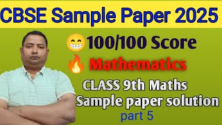 🔥(part5) CBSE Sample Paper Maths 2025#trending#education#Cbsemaths#ncert#cbse