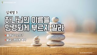 20230618 주일 2부