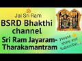 Sriram jayaram jayajaya ram-Tharakamantram||#omprakash||#bsrd||#sriramasangeethalaya||#jaisriram.