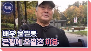 故 김수미 장례식에 참석한 한지일 MBN 241107 방송