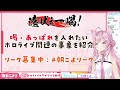 【 朝こよ】金曜日の朝の、おはこよ～！！ 91【博衣こより ホロライブ】