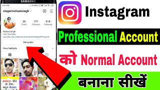 Instagram professional account kaise hataye | Instagram professional account ko normal kaise banaye