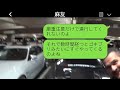 私の婚約者を奪った不倫相手から結婚式の招待状が届いた。「親友なんだから祝ってほしい」とのことなので、その要望に応じて堂々と出席した結果www