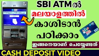 How to deposit cash in sbi cdm malayalam l സിഡിഎം mill മലയാളത്തിൽ പൈസ ഇടുന്നത് എങ്ങനെ