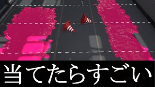 コレ何か分かりますか？【スプラトゥーン2】