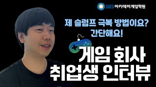 불가능은 없다! 무엇이든 가능하게 하는 개발자가 되기까지