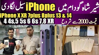 Sher Shah General Godam karachi 2023 | Iphone 13pro 14promix | Naeemawan717