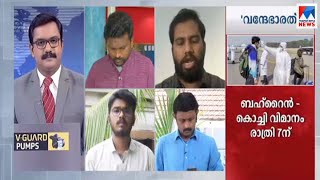 വന്ദേഭാരത് മിഷന്‍ സിംഗപ്പൂര്‍, ധാക്ക എന്നിവിടങ്ങളില്‍ നിന്ന് പ്രവാസികളെത്തും  | Vande Bharat|Pravasi