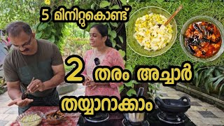 കയ്പ്പില്ലാത്ത നാരങ്ങ അച്ചാർ 😋 | Home tour | Garden Setting Tips | Pickle recipe