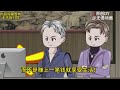 第三季 40（下）：重生买彩票中奖两亿五千万 原创动画 动画