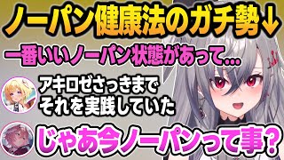 ホロとデバイスのセンシティブが会った結果、チャンネルが危うくなるルイ姉【#ゆるホロGFトーナメント/響咲リオナ/アキロゼ/鷹嶺ルイ/ホロライブ/切り抜き】