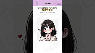 이런 남친은 어때요?