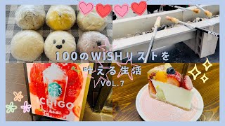 vlog/念願のベーグル🥯/スタバ/カフェ巡り☕️🍰