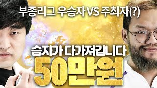 2만명이 보는앞에서 영호형이 프로토스로 저한테 도전한다네요 혼내Dream니다