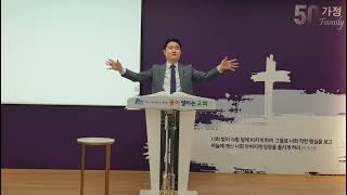 죽어야 살아날 수 있습니다 | (마 18:20) | 이상모 목사 |  주일 예배 | 24. 11. 03