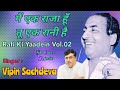 Main Ek Raja Hoon | Vipin Sachdeva | Rafi Ki Yaadein Vol.02 | Uphaar-1974 | Evergreen Romantic Songs