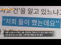 자막뉴스 고교생 집단폭행에 30대 사망…